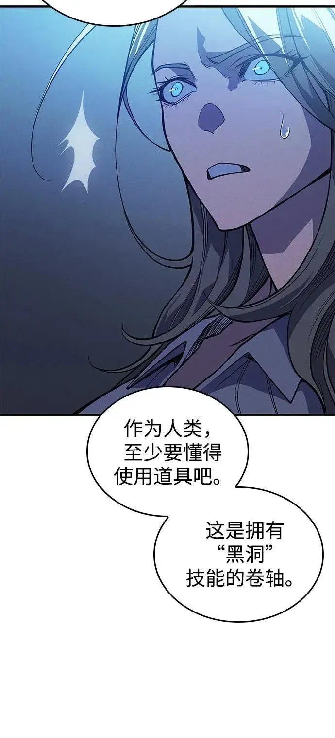 漫画《以王之力重生》第73话第20张图