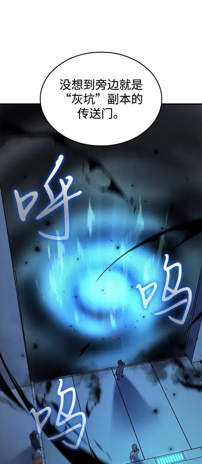 漫画《以王之力重生》第73话第28张图
