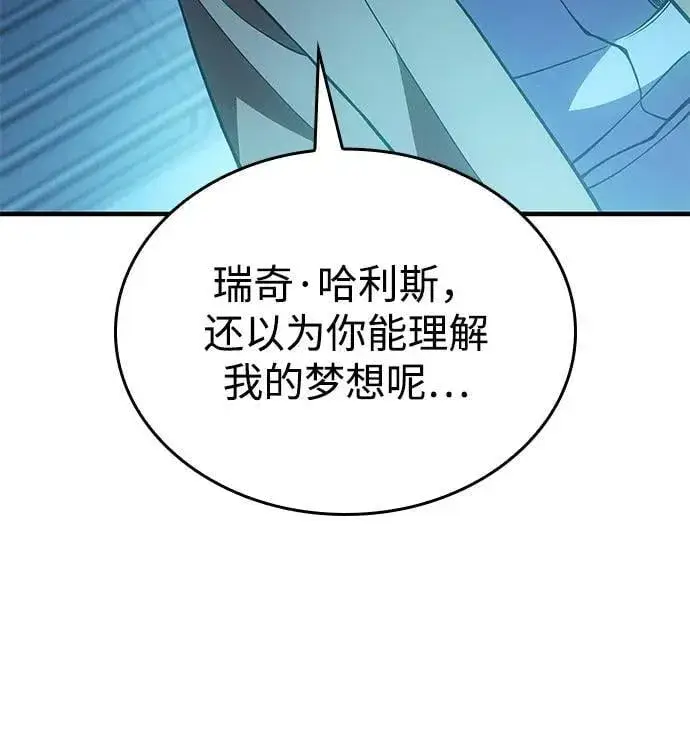 漫画《以王之力重生》第73话第32张图