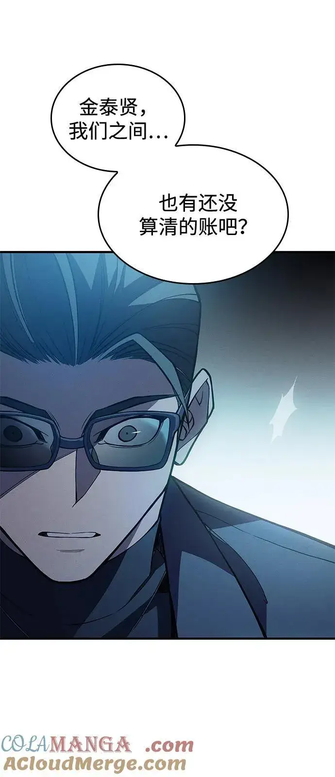 漫画《以王之力重生》第73话第33张图