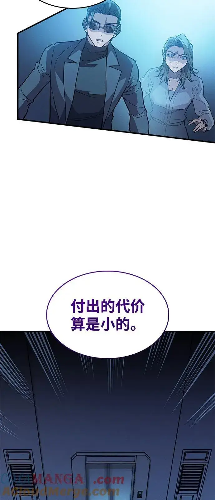 漫画《以王之力重生》第73话第37张图