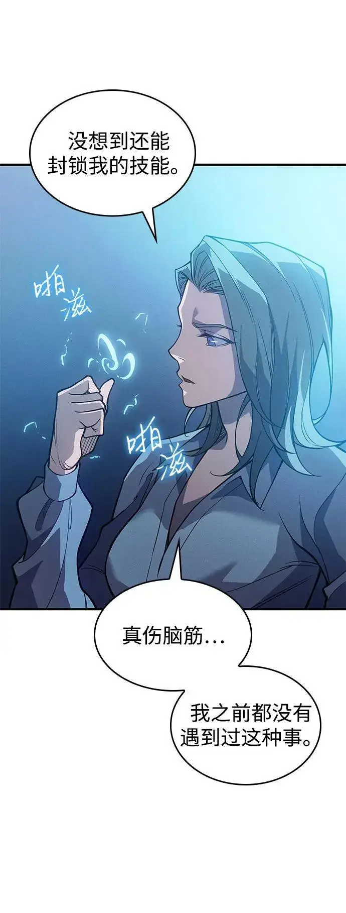 漫画《以王之力重生》第73话第40张图