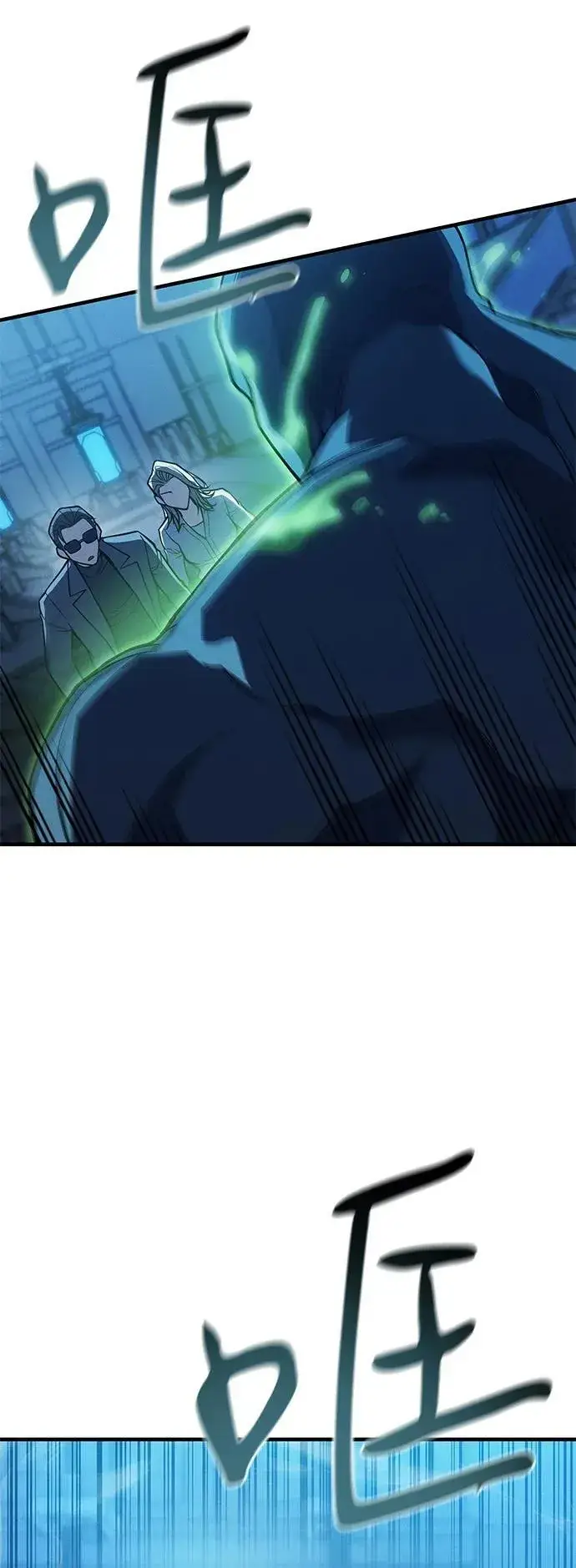 漫画《以王之力重生》第73话第43张图