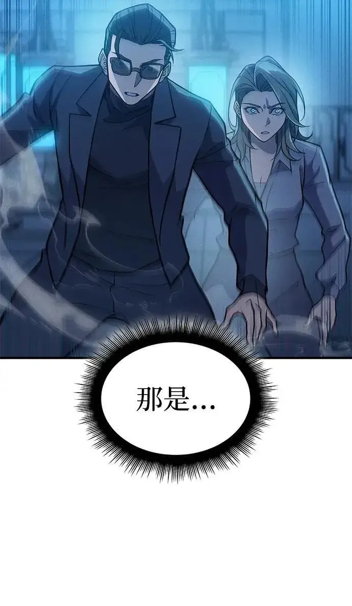 漫画《以王之力重生》第73话第44张图