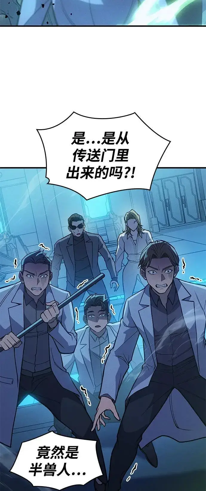 漫画《以王之力重生》第73话第46张图