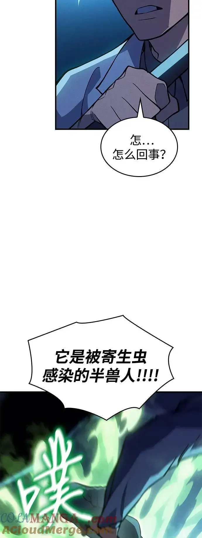 漫画《以王之力重生》第73话第49张图