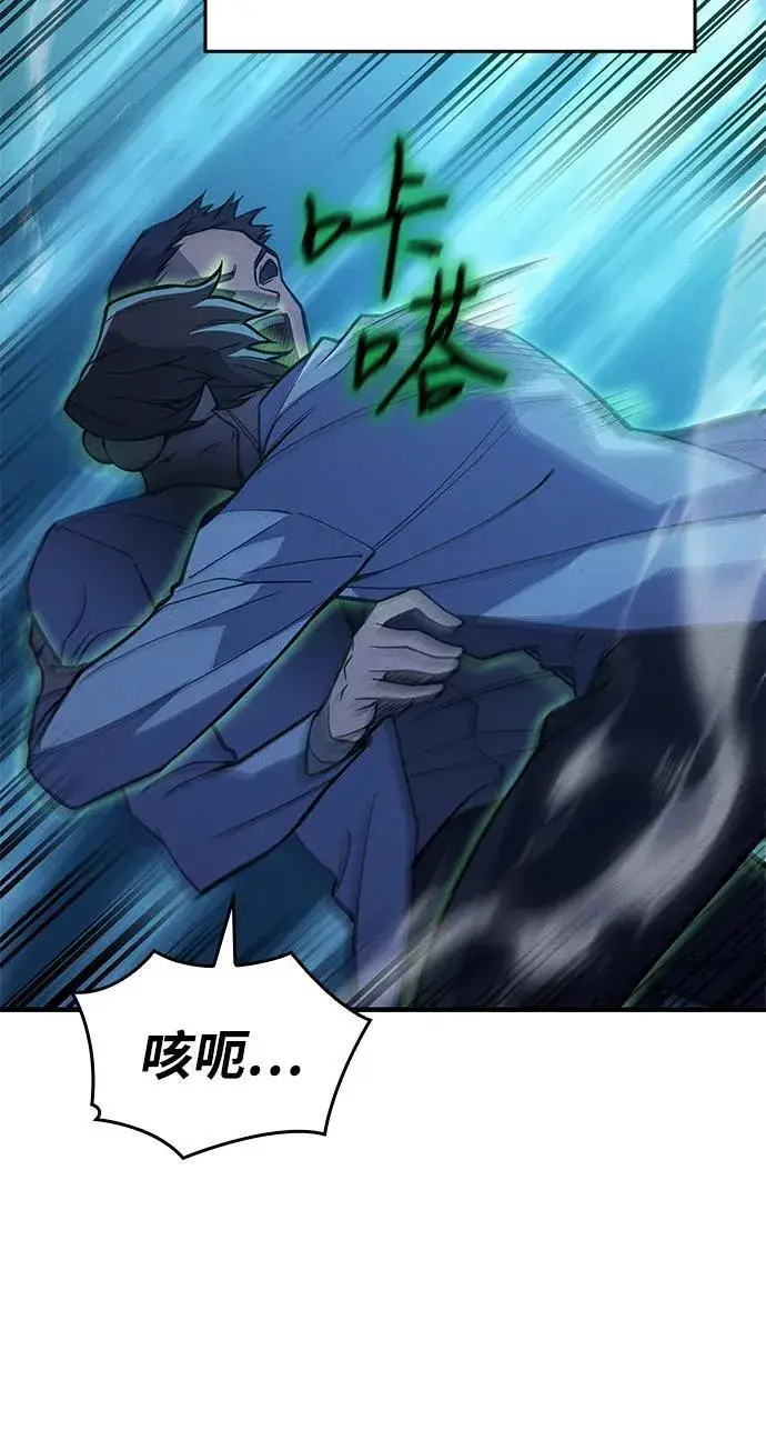 漫画《以王之力重生》第73话第54张图