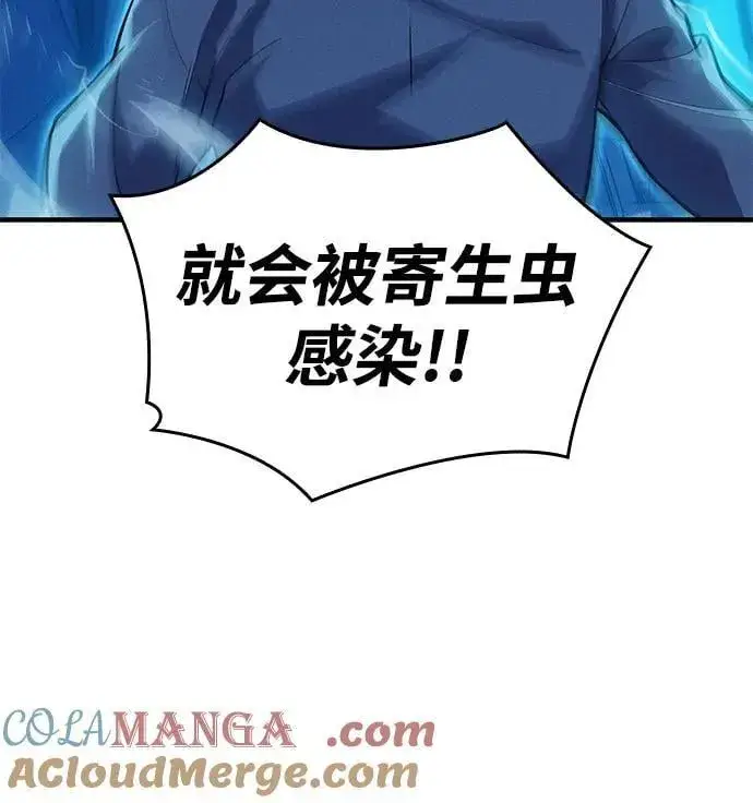 漫画《以王之力重生》第73话第57张图