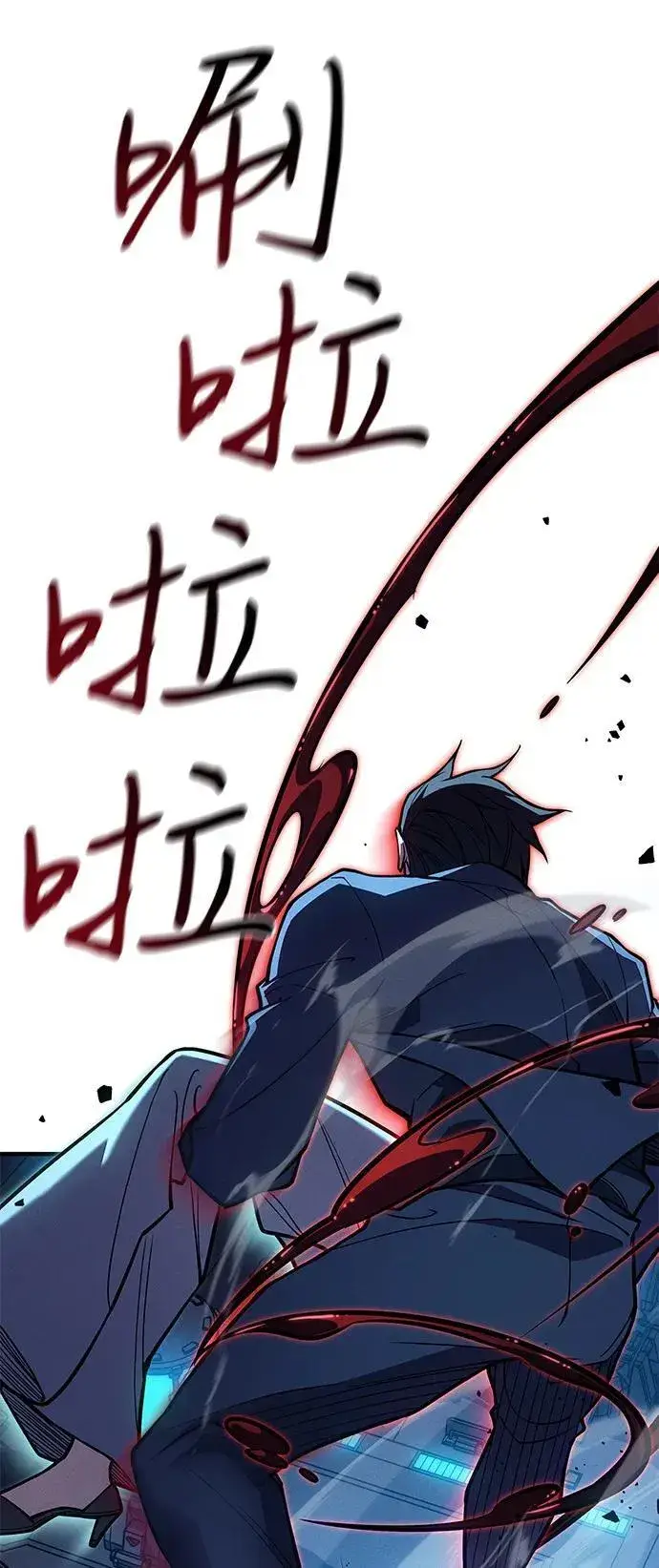 漫画《以王之力重生》第73话第62张图