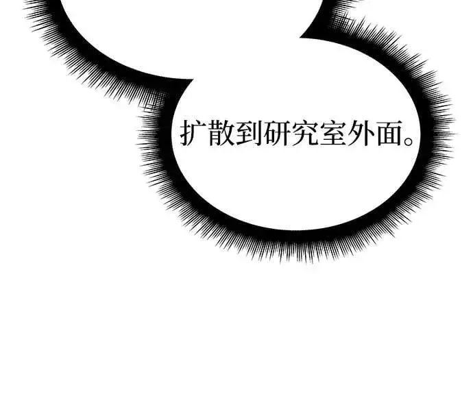 漫画《以王之力重生》第73话第71张图