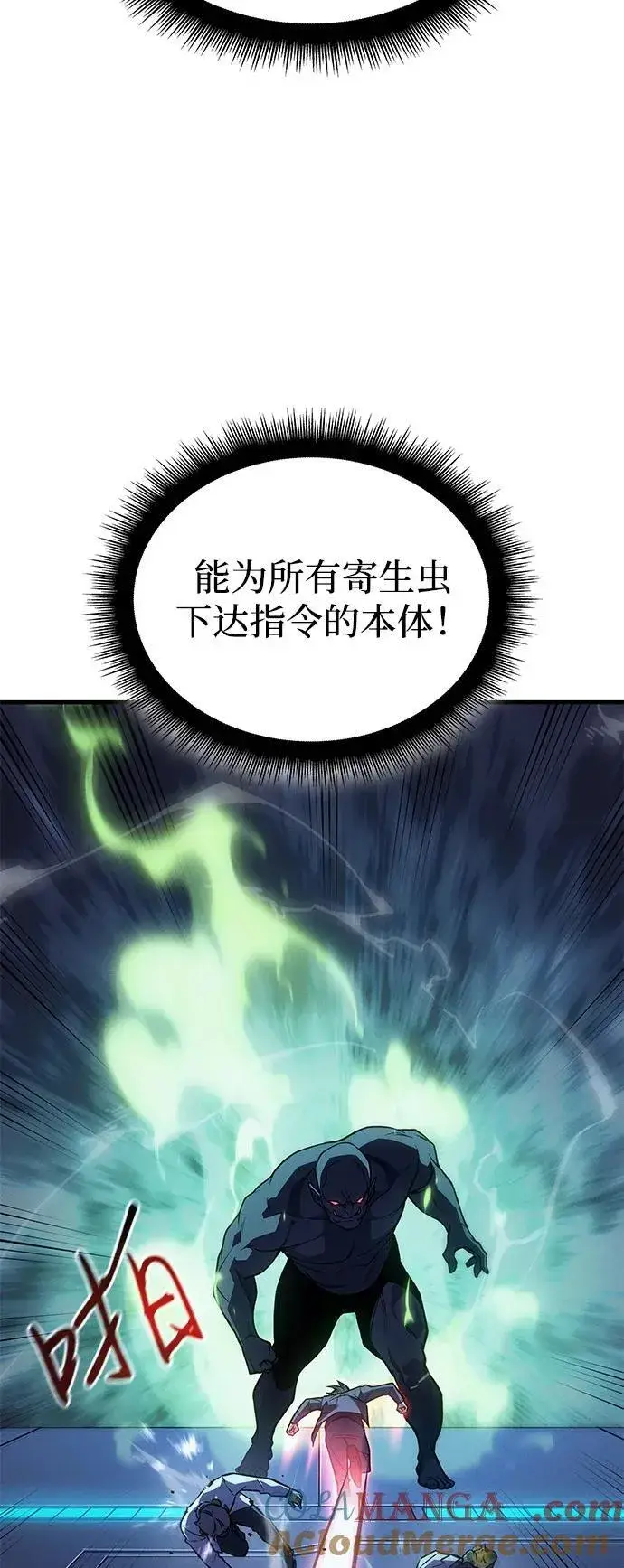 漫画《以王之力重生》第73话第73张图