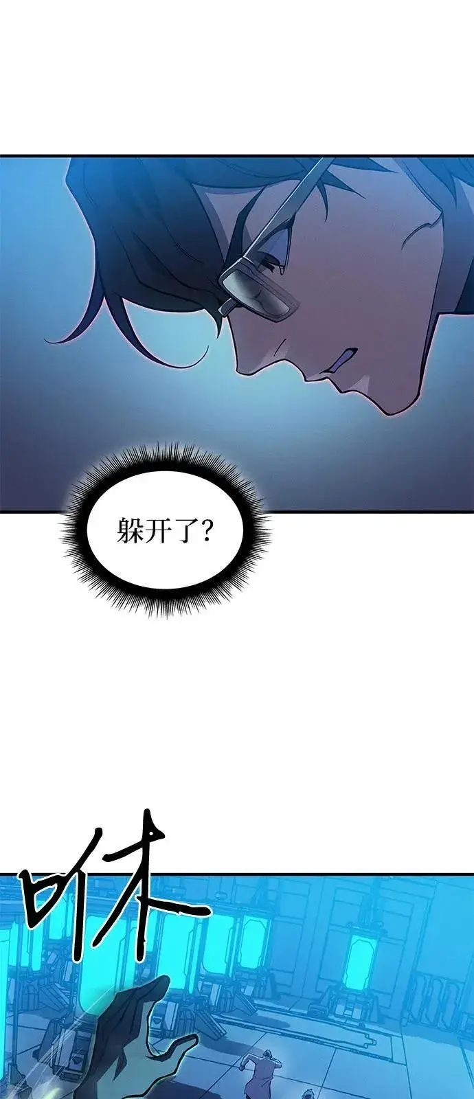 漫画《以王之力重生》第73话第78张图