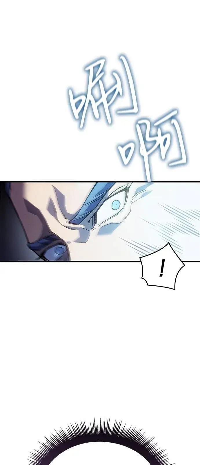 漫画《以王之力重生》第73话第8张图