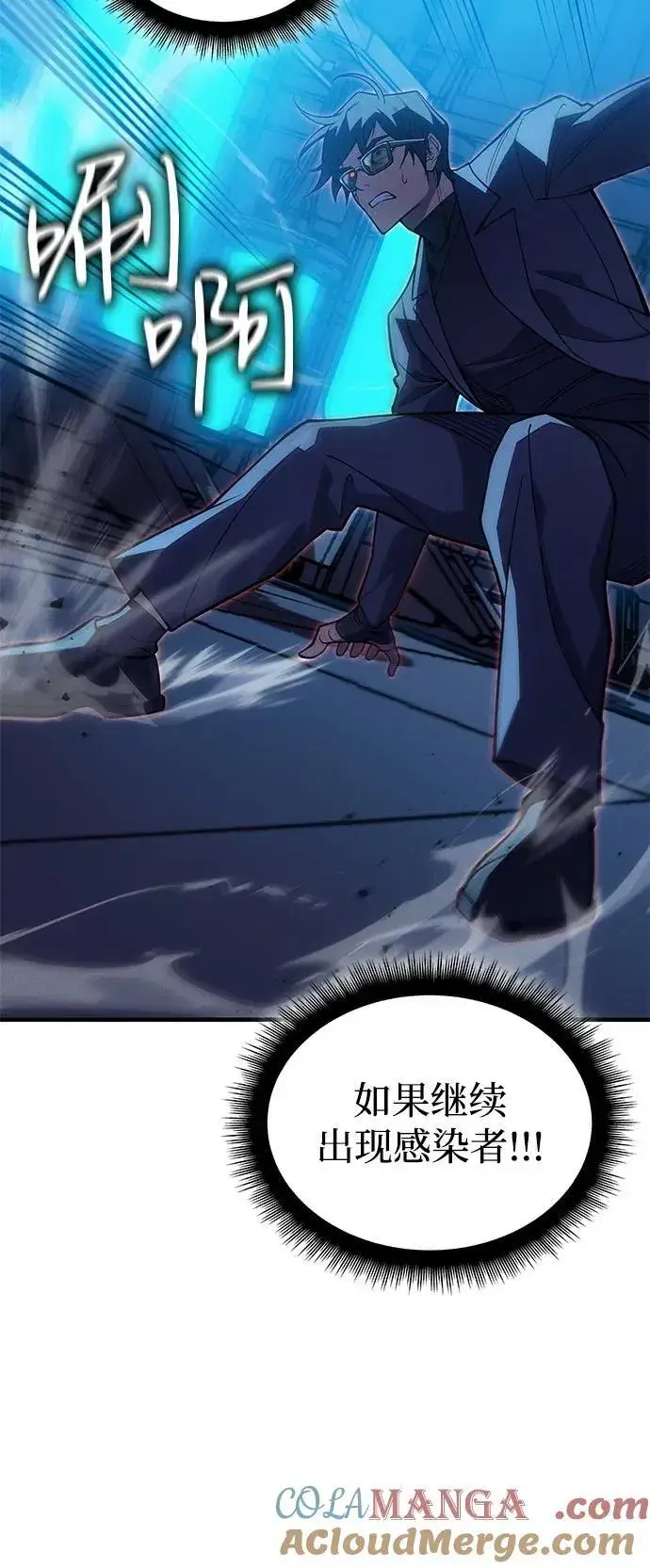 漫画《以王之力重生》第73话第81张图