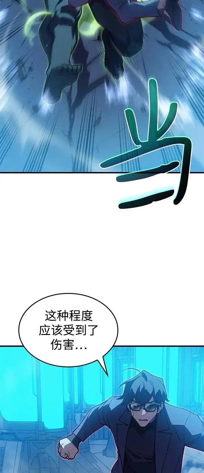 漫画《以王之力重生》第73话第84张图