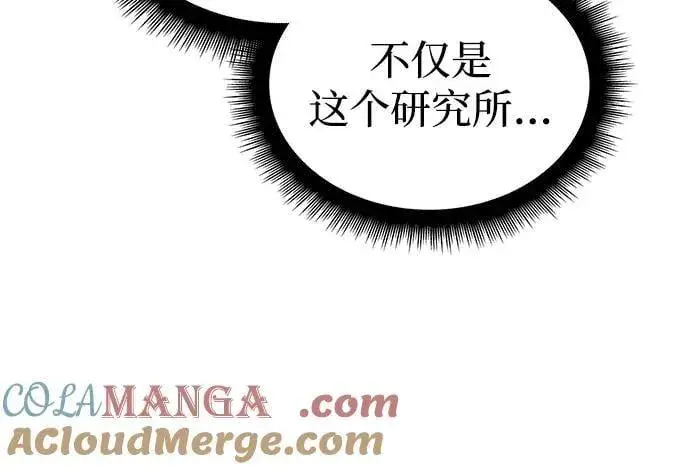 漫画《以王之力重生》第73话第97张图