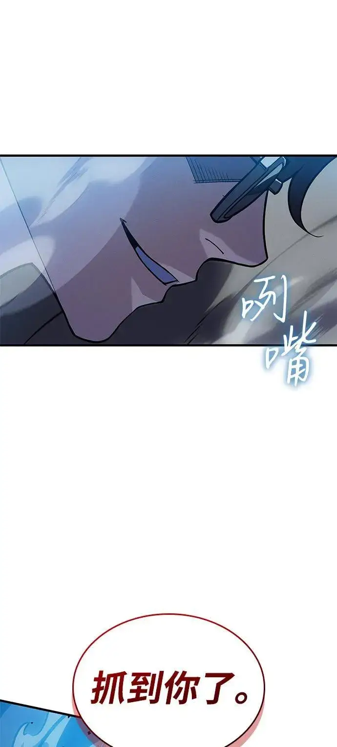 漫画《以王之力重生》第73话第99张图