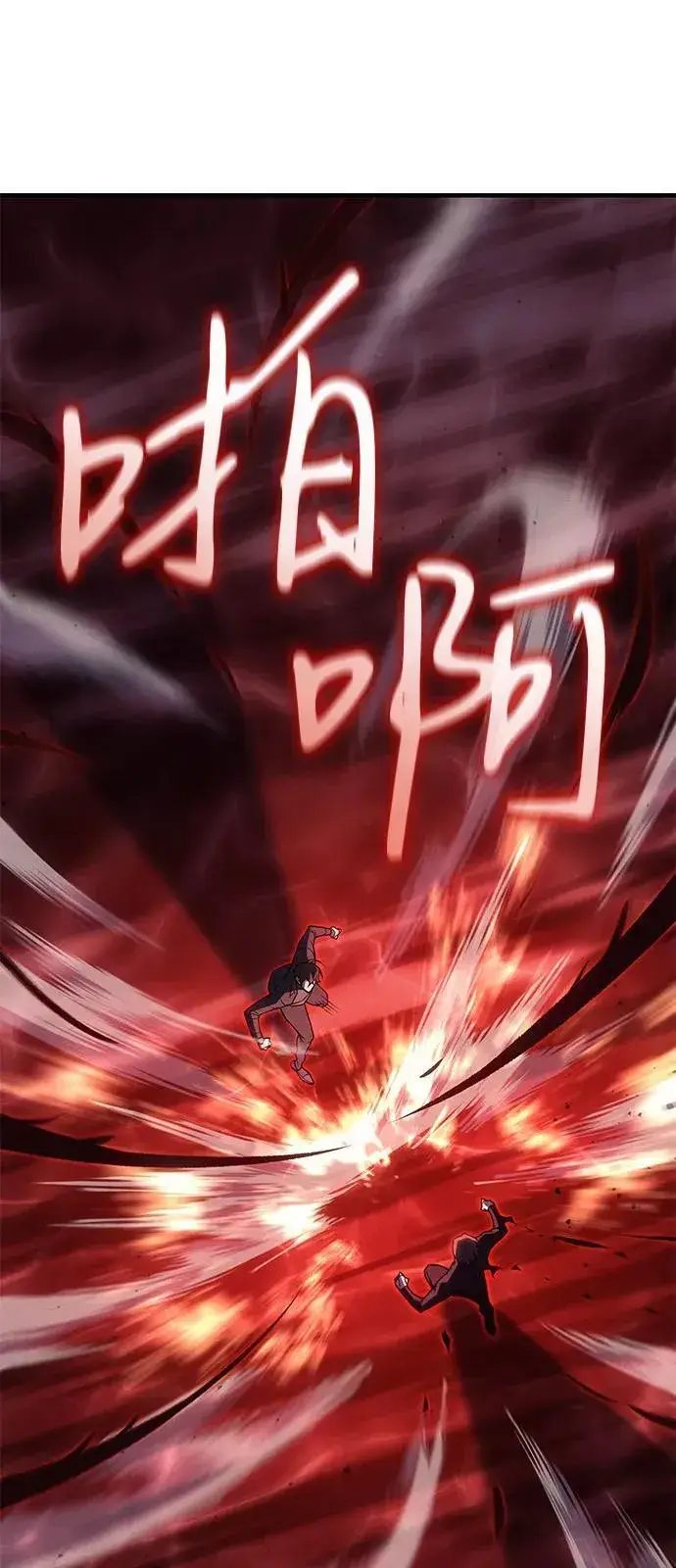 漫画《以王之力重生》第77话第114张图