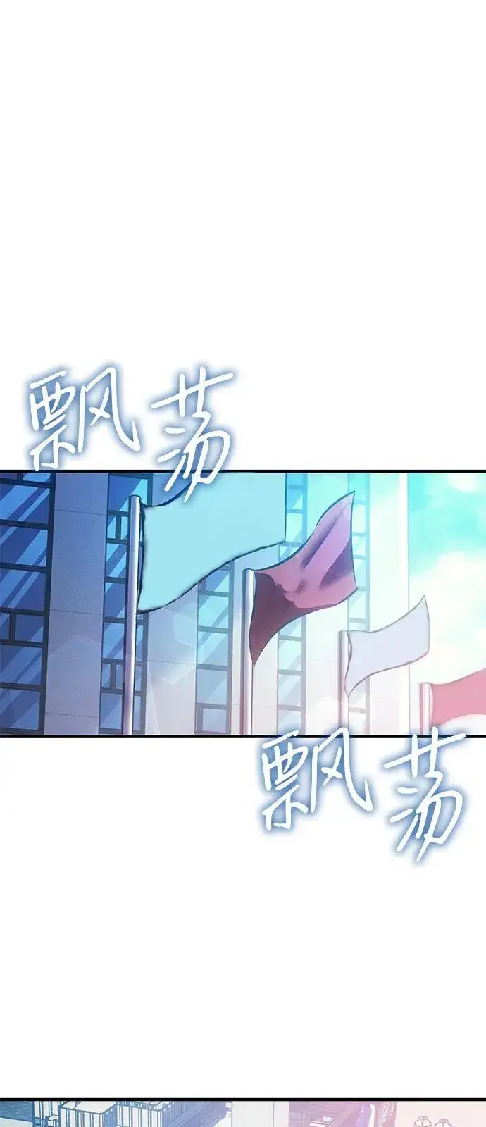 漫画《以王之力重生》第79话第119张图