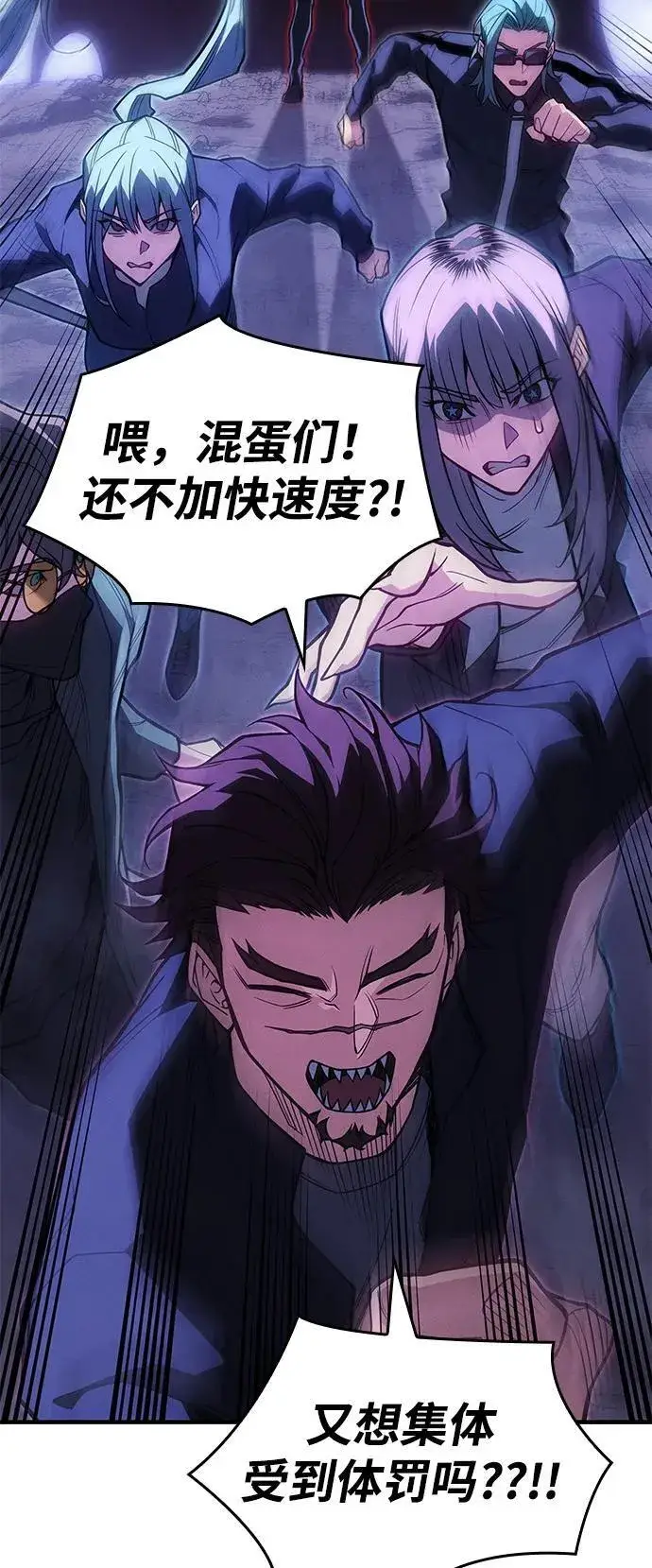 漫画《以王之力重生》第81话第104张图
