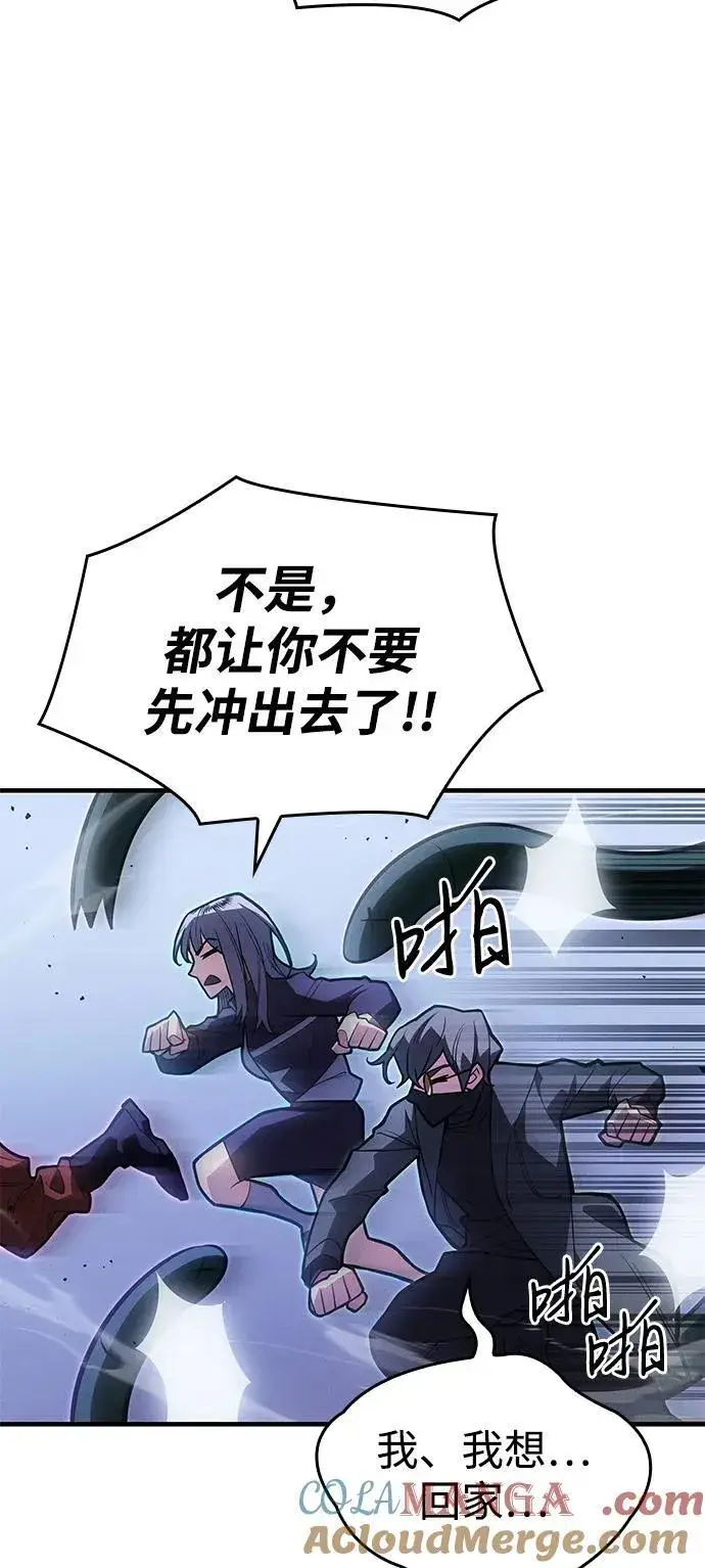 漫画《以王之力重生》第81话第105张图