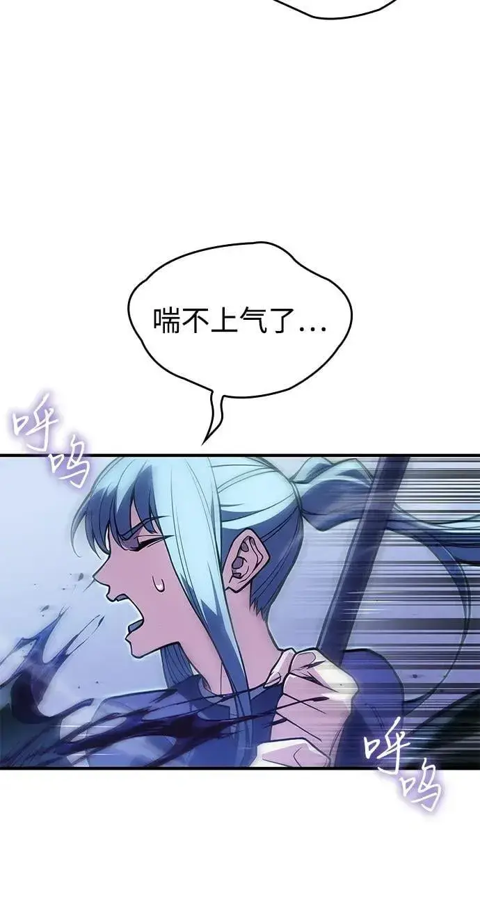 漫画《以王之力重生》第81话第106张图