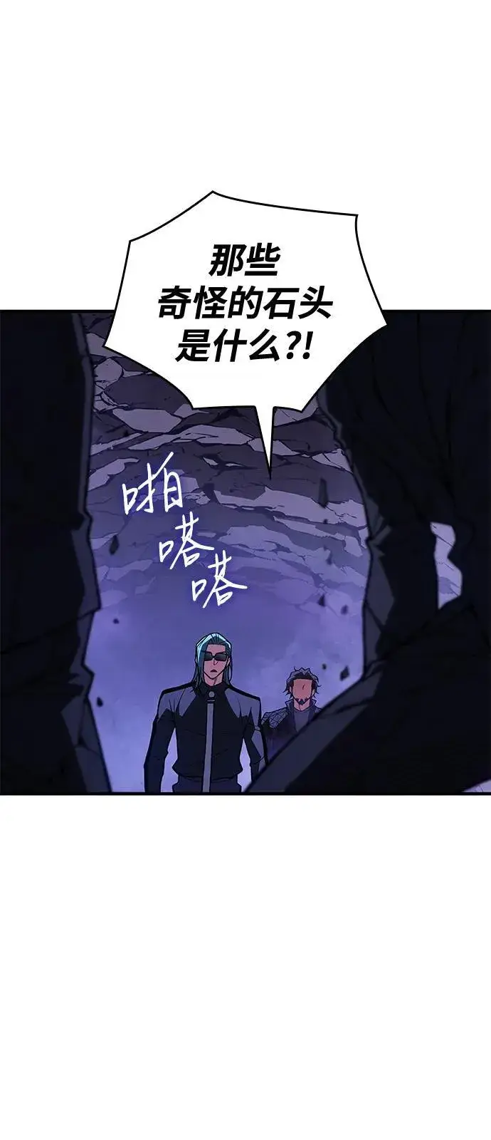 漫画《以王之力重生》第81话第110张图