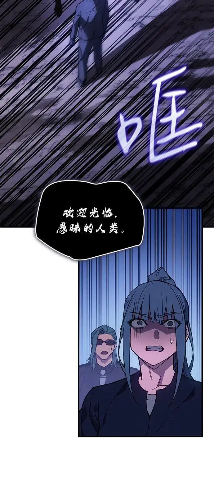 漫画《以王之力重生》第81话第114张图