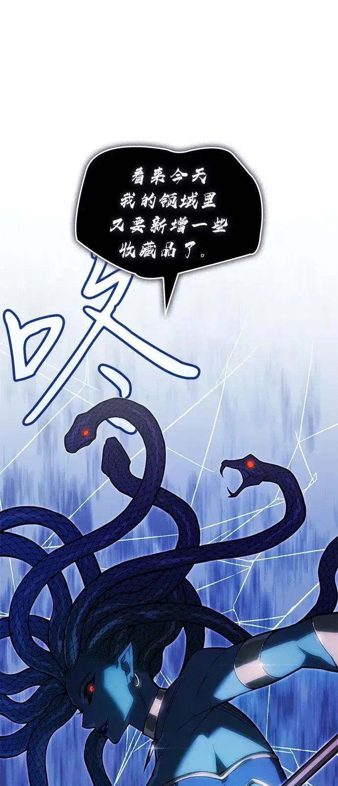 漫画《以王之力重生》第81话第115张图