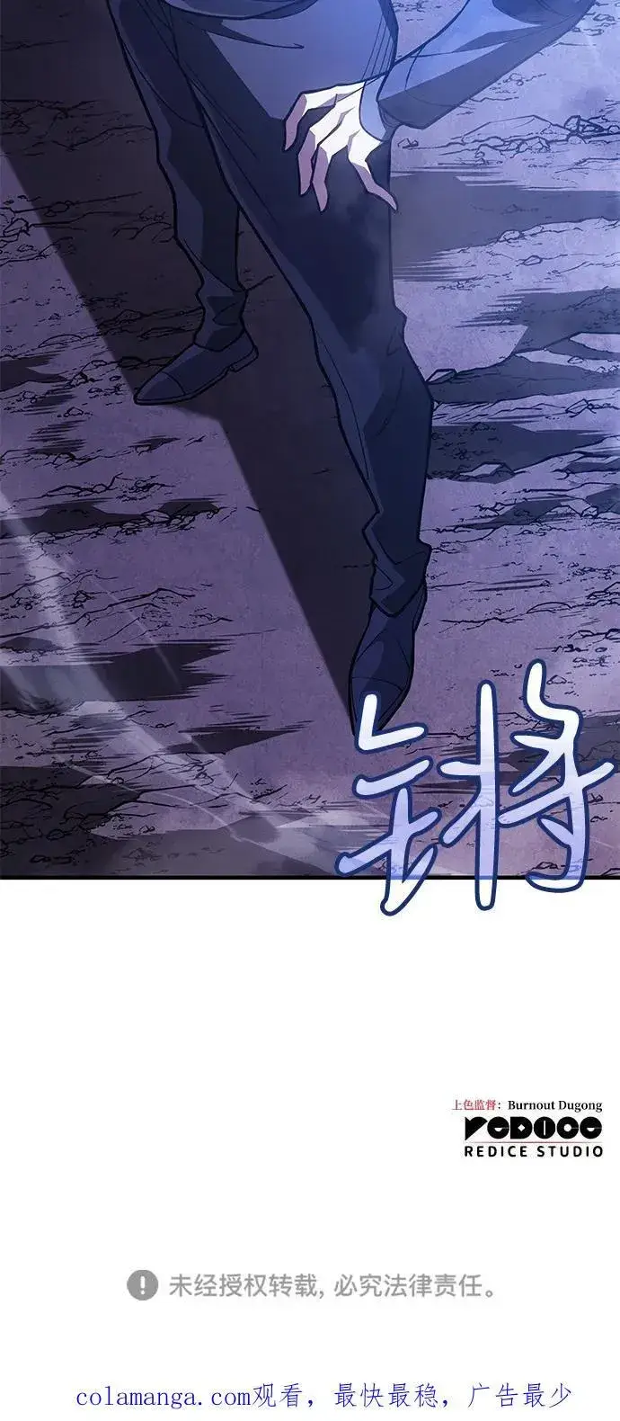 漫画《以王之力重生》第81话第120张图