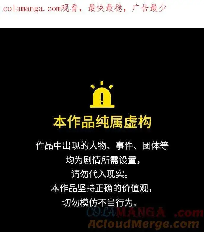 漫画《以王之力重生》第81话第121张图