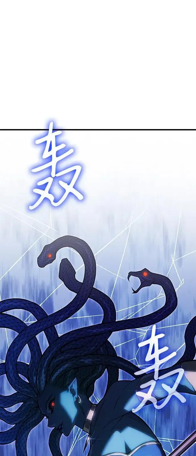 漫画《以王之力重生》第81话第122张图