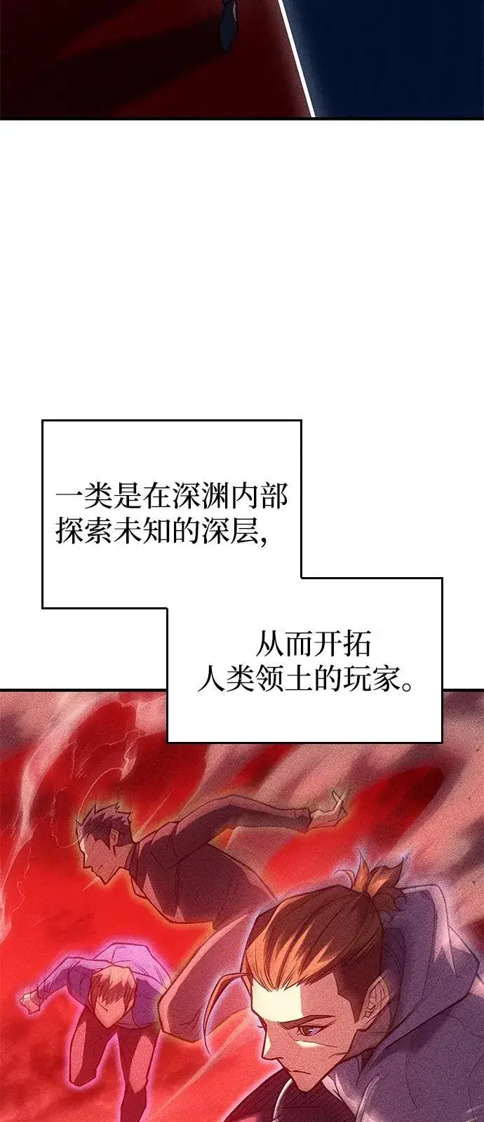 漫画《以王之力重生》第81话第15张图