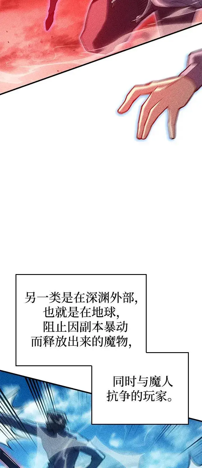 漫画《以王之力重生》第81话第16张图