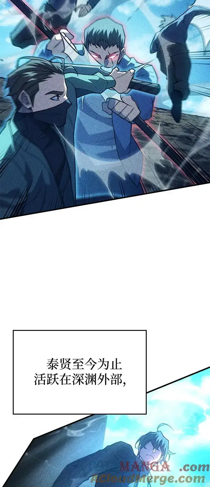 漫画《以王之力重生》第81话第17张图