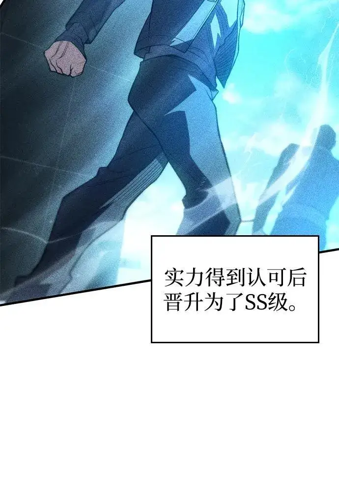 漫画《以王之力重生》第81话第18张图