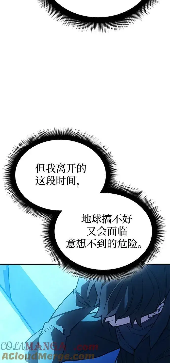 漫画《以王之力重生》第81话第21张图