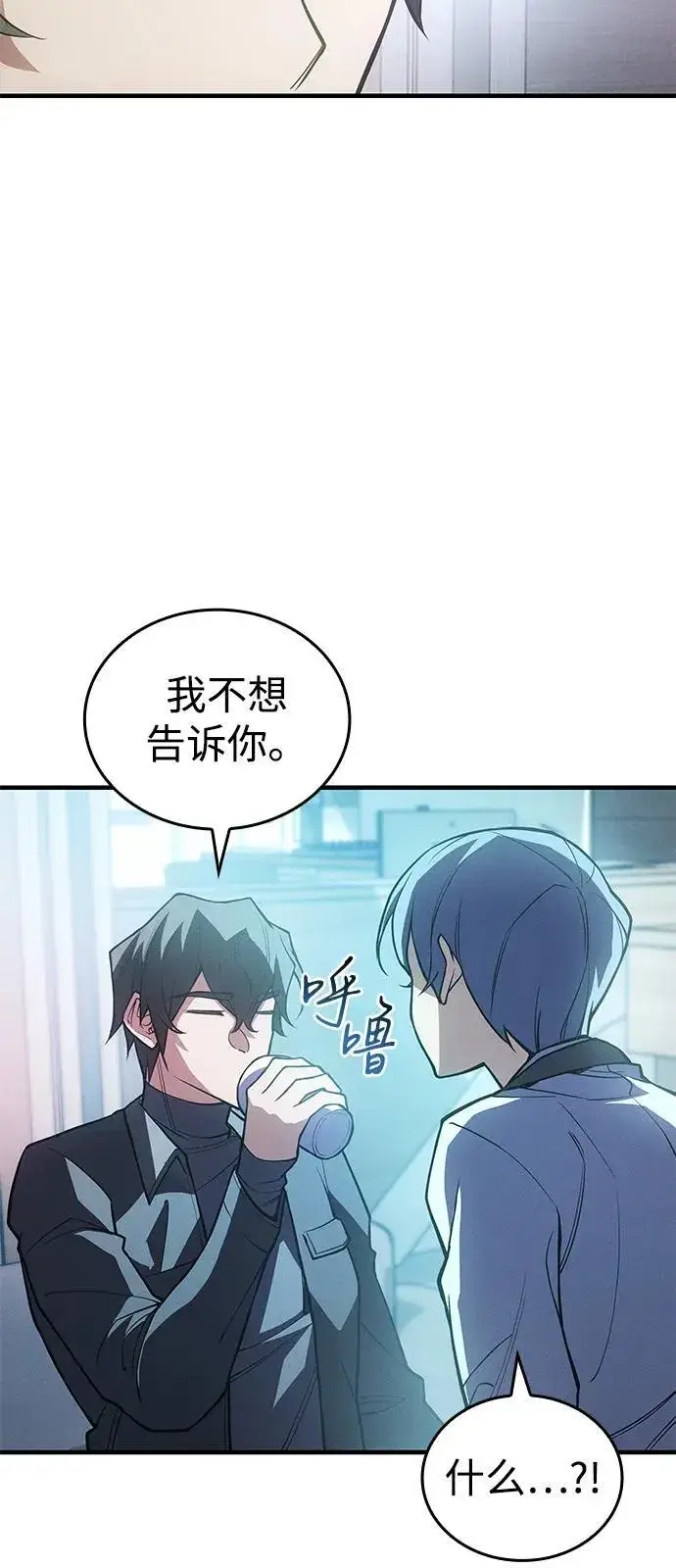漫画《以王之力重生》第81话第32张图