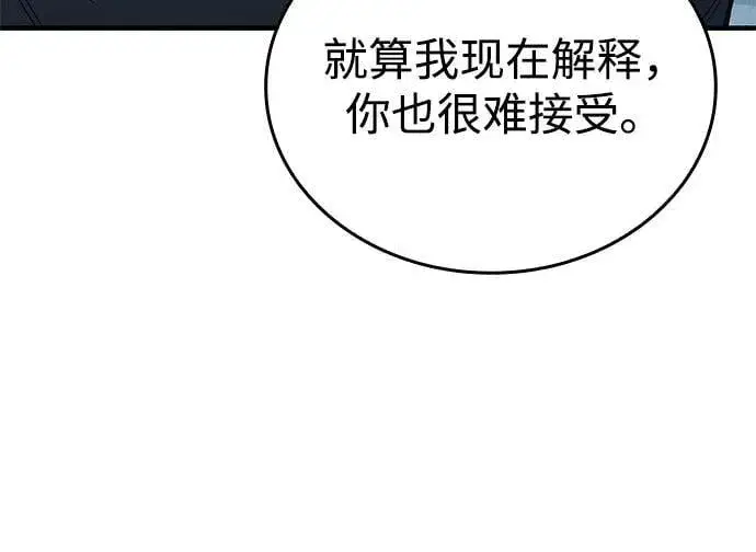 漫画《以王之力重生》第81话第34张图