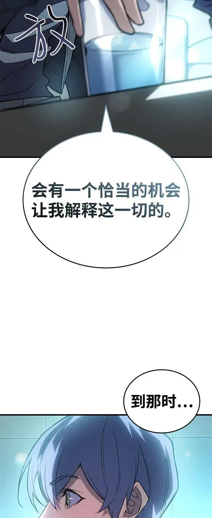 漫画《以王之力重生》第81话第36张图