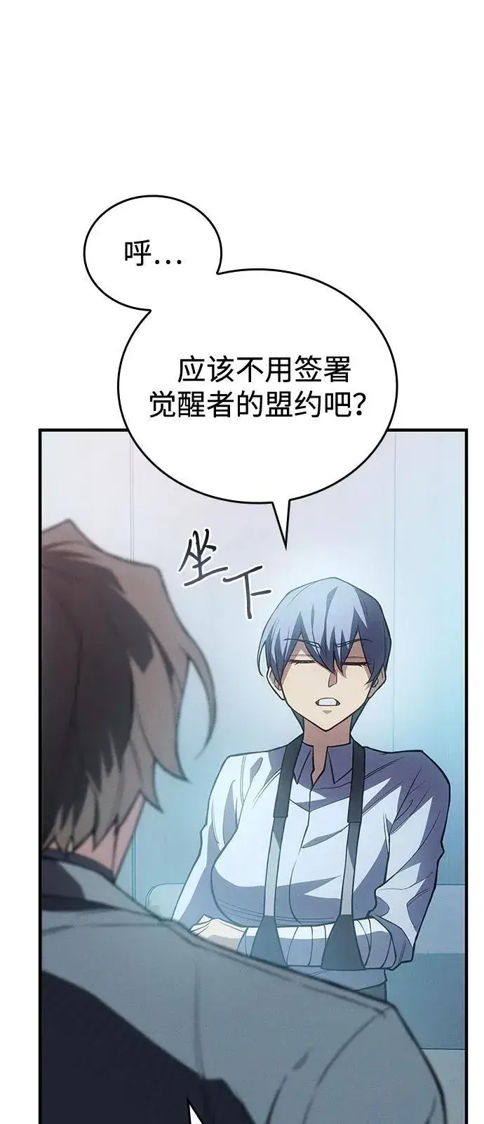 漫画《以王之力重生》第81话第38张图