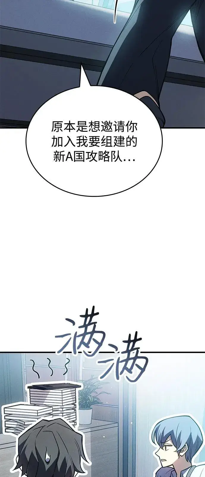 漫画《以王之力重生》第81话第40张图
