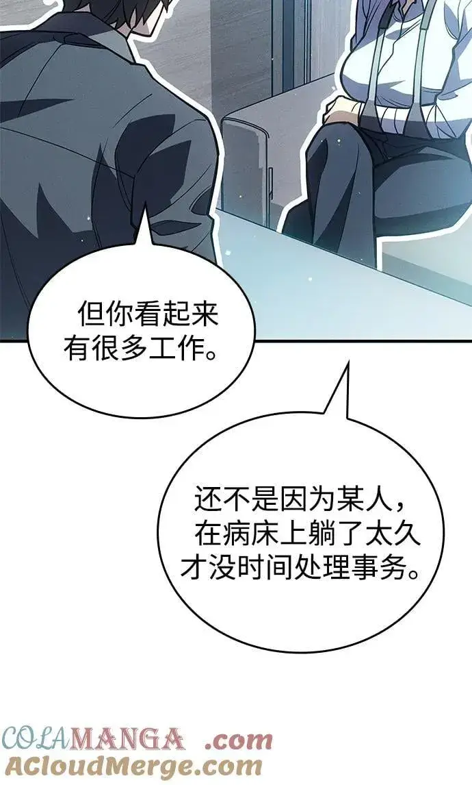 漫画《以王之力重生》第81话第41张图