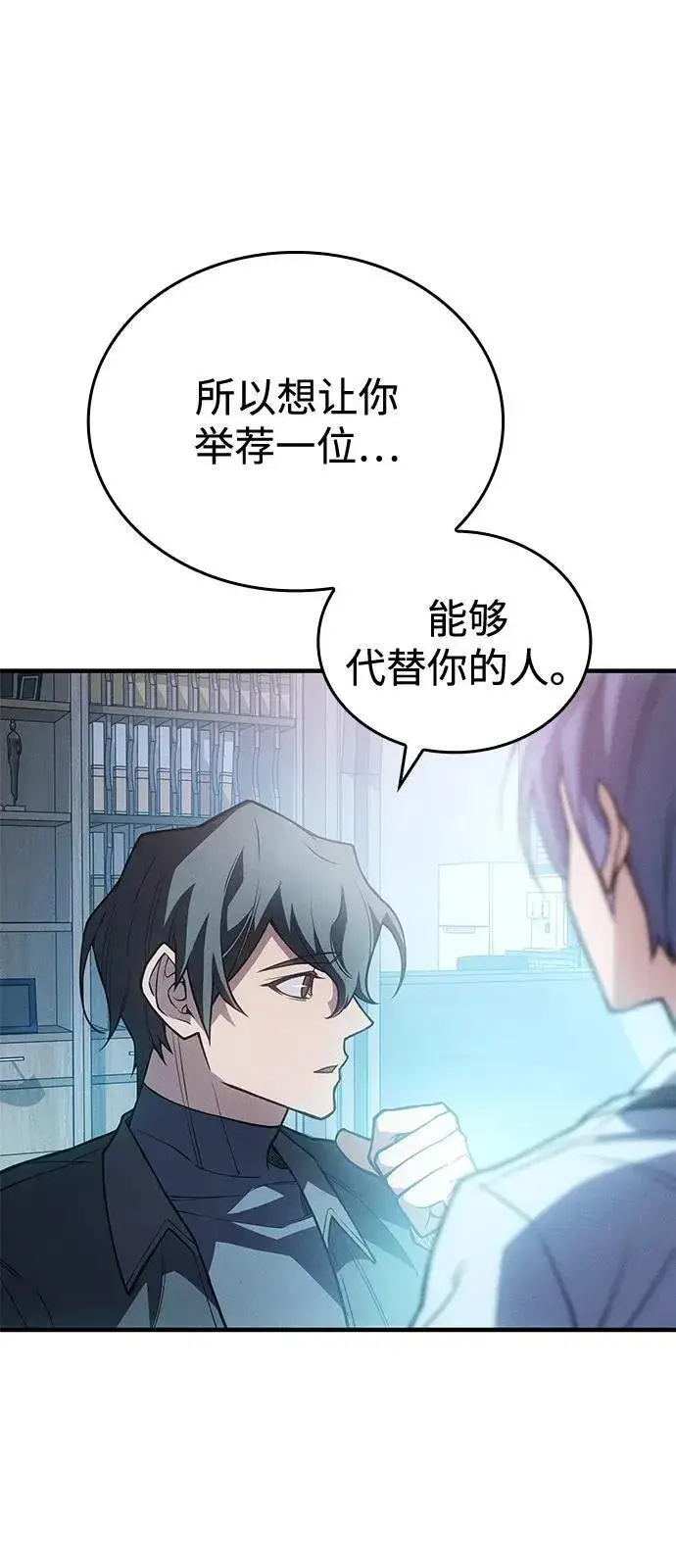 漫画《以王之力重生》第81话第42张图