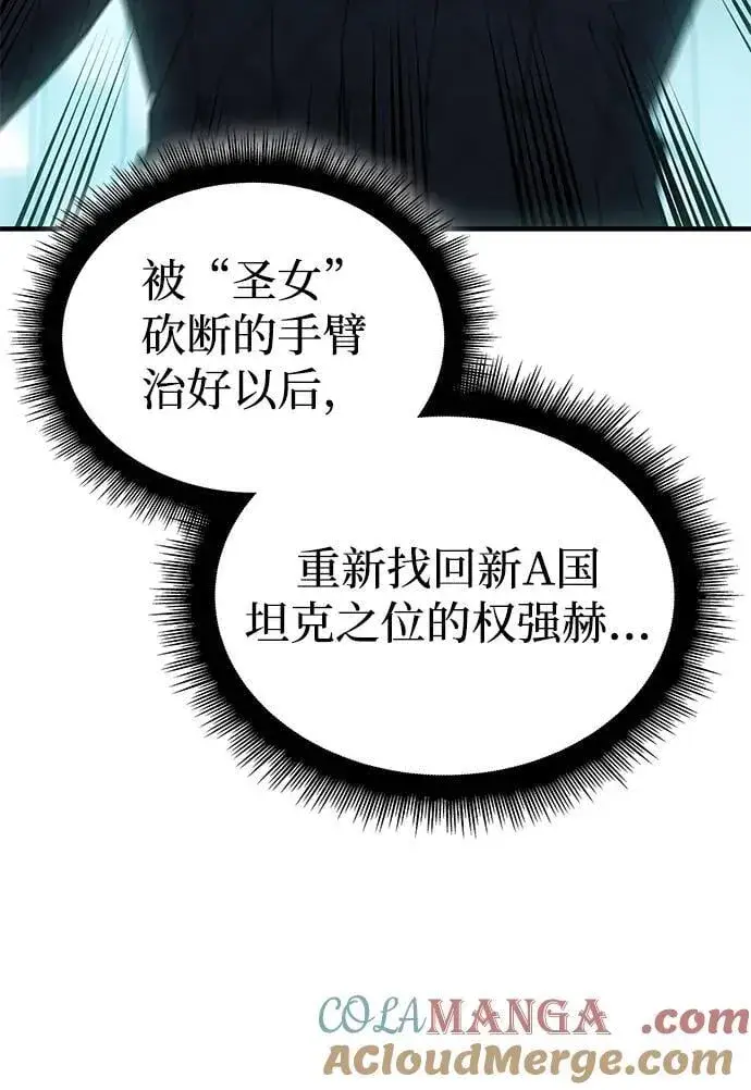 漫画《以王之力重生》第81话第49张图