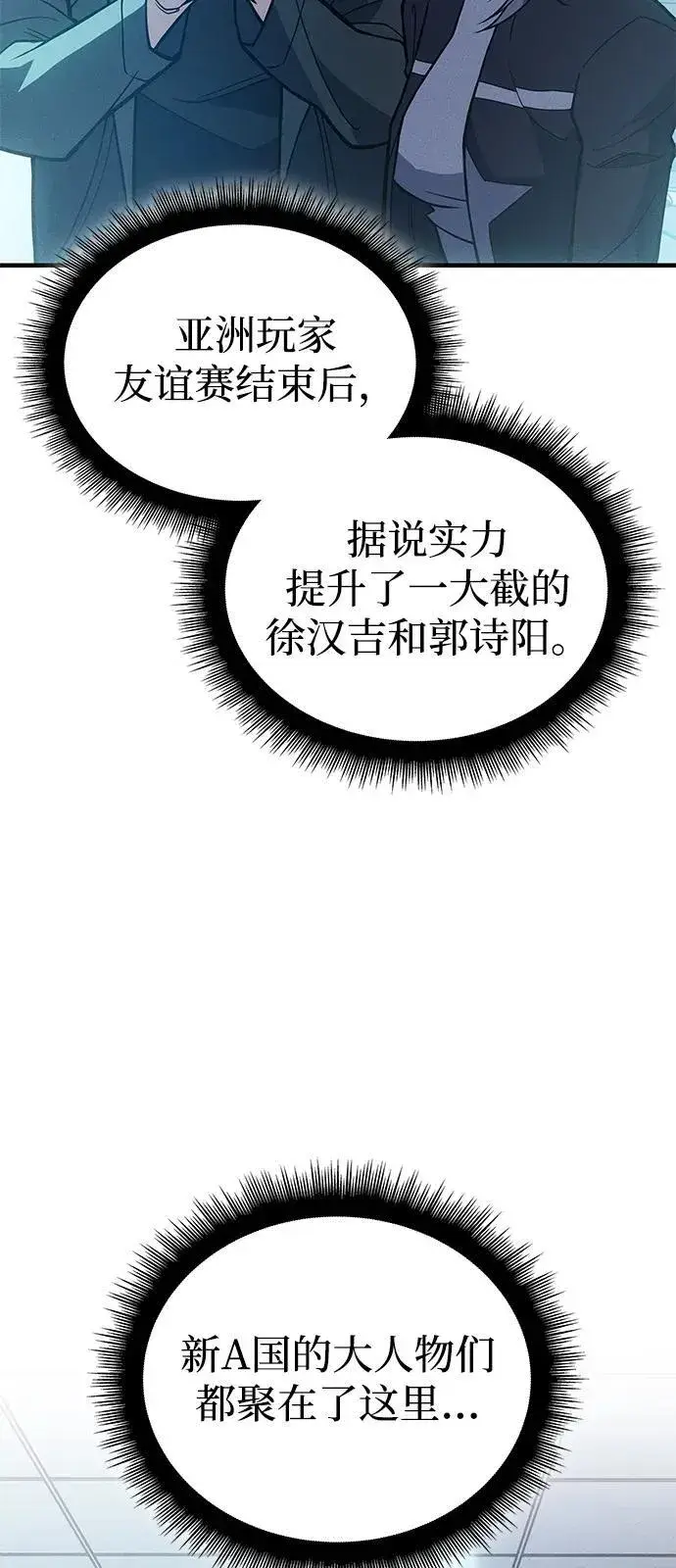漫画《以王之力重生》第81话第52张图