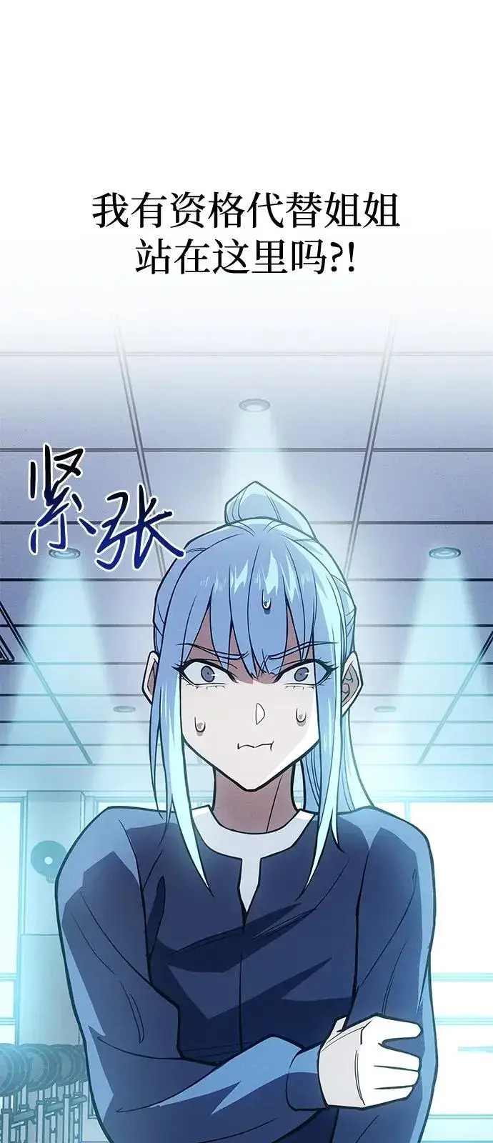 漫画《以王之力重生》第81话第54张图