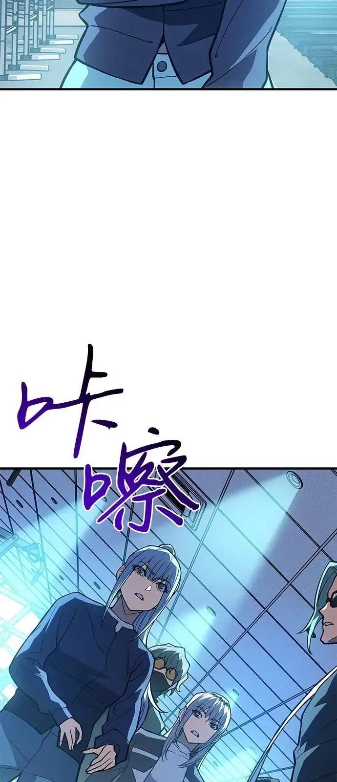 漫画《以王之力重生》第81话第55张图