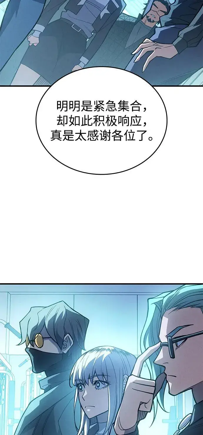 漫画《以王之力重生》第81话第56张图