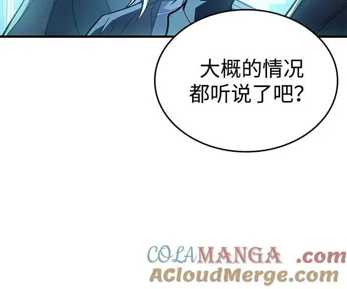 漫画《以王之力重生》第81话第57张图